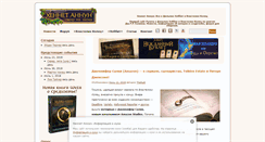 Desktop Screenshot of henneth-annun.ru