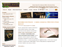 Tablet Screenshot of henneth-annun.ru